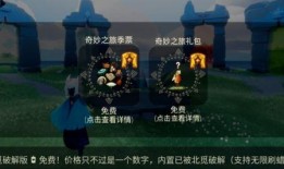 光遇官网最新版本爆料,神秘新图腾、全新冒险等你探索！